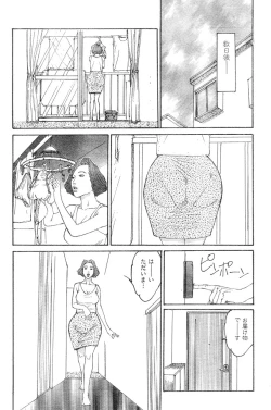 Page 119 of Hitoduma eros vol. 8
