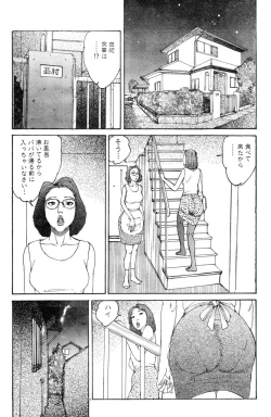 Page 145 of Hitoduma eros vol. 8