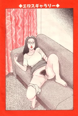 Page 167 of Hitoduma eros vol. 8