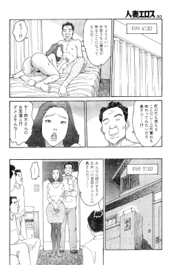 Page 27 of Hitoduma eros vol. 8
