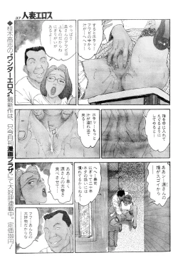 Page 34 of Hitoduma eros vol. 8