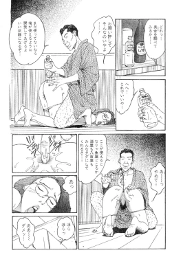 Page 74 of Hitoduma eros vol. 8