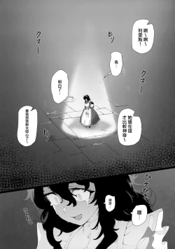 Page 4 of Dame Maid wa Bochama no OnaPet