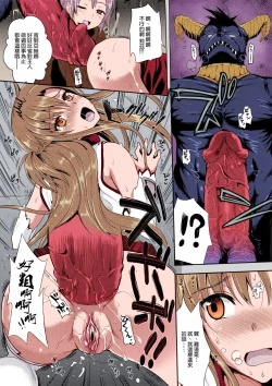 Page 10 of Shujou Seikou II β | Captive Sex II β