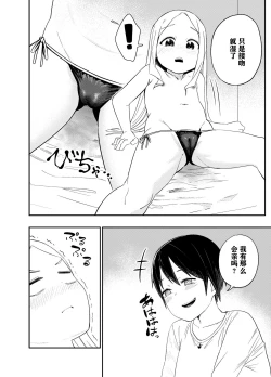 Page 11 of Loli Succubus o Ijimeru Yuri Hentai Joshikousei | 欺负萝莉魅魔的百合变态JK