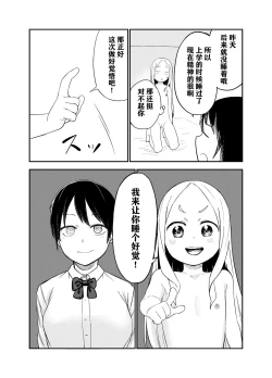 Page 19 of Loli Succubus o Ijimeru Yuri Hentai Joshikousei | 欺负萝莉魅魔的百合变态JK