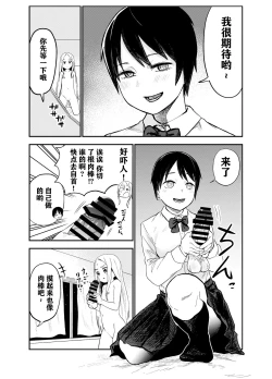 Page 20 of Loli Succubus o Ijimeru Yuri Hentai Joshikousei | 欺负萝莉魅魔的百合变态JK