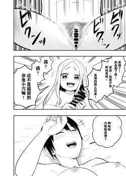 Page 27 of Loli Succubus o Ijimeru Yuri Hentai Joshikousei | 欺负萝莉魅魔的百合变态JK