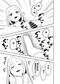 Page 32 of Loli Succubus o Ijimeru Yuri Hentai Joshikousei | 欺负萝莉魅魔的百合变态JK