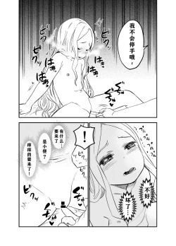Page 34 of Loli Succubus o Ijimeru Yuri Hentai Joshikousei | 欺负萝莉魅魔的百合变态JK