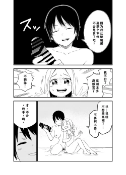 Page 47 of Loli Succubus o Ijimeru Yuri Hentai Joshikousei | 欺负萝莉魅魔的百合变态JK