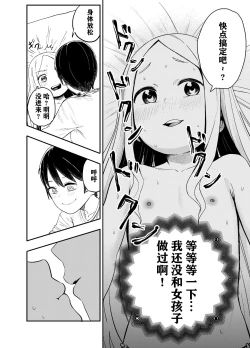 Page 9 of Loli Succubus o Ijimeru Yuri Hentai Joshikousei | 欺负萝莉魅魔的百合变态JK