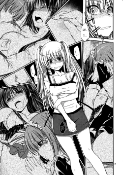 Page 16 of Nanikore! What's That!