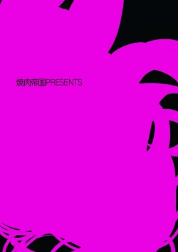 Page 19 of Ajiwau? Tifa no Ayers Rock + Sugoi no Jukkaibun!