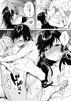 Page 23 of Ajiwau? Tifa no Ayers Rock + Sugoi no Jukkaibun!