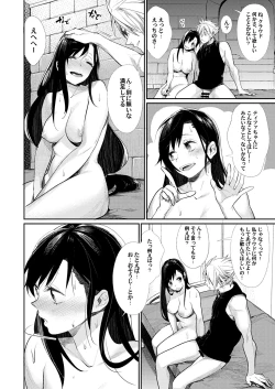 Page 3 of Ajiwau? Tifa no Ayers Rock + Sugoi no Jukkaibun!