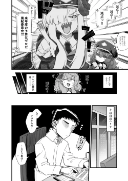 Page 12 of Ako no Stress Hassan Houhou