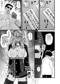 Page 13 of Ako no Stress Hassan Houhou