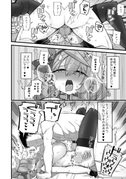 Page 16 of Ako no Stress Hassan Houhou