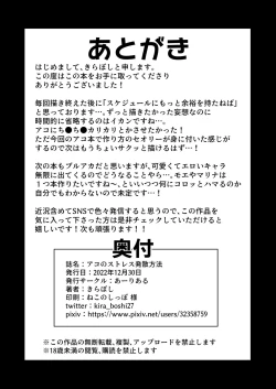 Page 22 of Ako no Stress Hassan Houhou