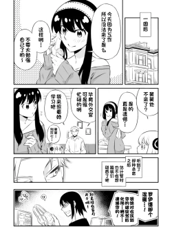 Page 19 of Gisou Fuufu no Yoru Jijou