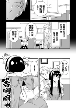 Page 8 of Gisou Fuufu no Yoru Jijou