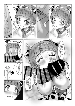 Page 14 of Cos Nori 01