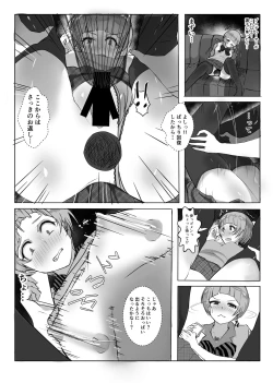 Page 16 of Cos Nori 02