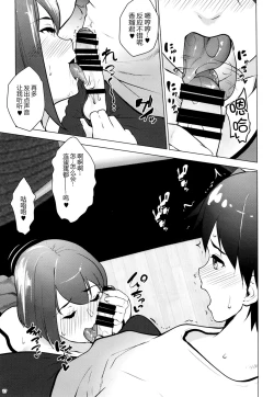 Page 18 of Hoikujo o Riyou suru Hitozuma ni Ii you ni Atsukawareru Hanashi