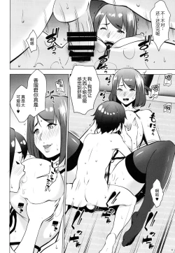 Page 33 of Hoikujo o Riyou suru Hitozuma ni Ii you ni Atsukawareru Hanashi