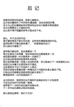 Page 52 of Hoikujo o Riyou suru Hitozuma ni Ii you ni Atsukawareru Hanashi