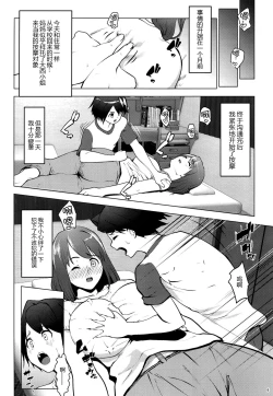 Page 7 of Hoikujo o Riyou suru Hitozuma ni Ii you ni Atsukawareru Hanashi