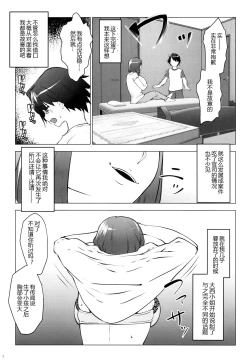 Page 8 of Hoikujo o Riyou suru Hitozuma ni Ii you ni Atsukawareru Hanashi