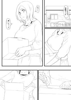 Page 74 of Orihime Manga