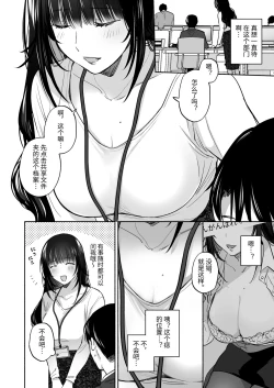 Page 12 of Uraaka Joshi wa Oonahokoki ga Shitai!| 小号女生想用飞机杯帮人撸管！～用飞机杯好好疼爱搭讪到的处男男生的漫画～