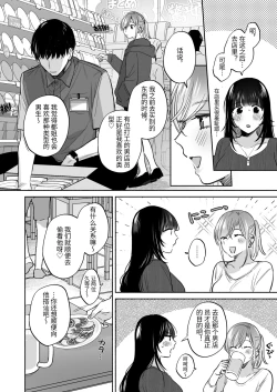 Page 20 of Uraaka Joshi wa Oonahokoki ga Shitai!| 小号女生想用飞机杯帮人撸管！～用飞机杯好好疼爱搭讪到的处男男生的漫画～