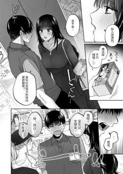 Page 28 of Uraaka Joshi wa Oonahokoki ga Shitai!| 小号女生想用飞机杯帮人撸管！～用飞机杯好好疼爱搭讪到的处男男生的漫画～