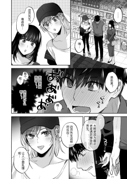 Page 29 of Uraaka Joshi wa Oonahokoki ga Shitai!| 小号女生想用飞机杯帮人撸管！～用飞机杯好好疼爱搭讪到的处男男生的漫画～