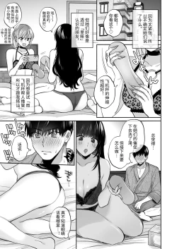 Page 33 of Uraaka Joshi wa Oonahokoki ga Shitai!| 小号女生想用飞机杯帮人撸管！～用飞机杯好好疼爱搭讪到的处男男生的漫画～