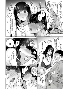 Page 40 of Uraaka Joshi wa Oonahokoki ga Shitai!| 小号女生想用飞机杯帮人撸管！～用飞机杯好好疼爱搭讪到的处男男生的漫画～