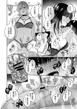 Page 44 of Uraaka Joshi wa Oonahokoki ga Shitai!| 小号女生想用飞机杯帮人撸管！～用飞机杯好好疼爱搭讪到的处男男生的漫画～