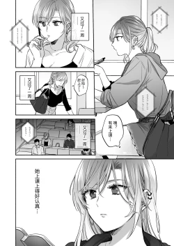 Page 4 of Uraaka Joshi wa Oonahokoki ga Shitai!| 小号女生想用飞机杯帮人撸管！～用飞机杯好好疼爱搭讪到的处男男生的漫画～