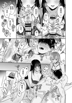 Page 51 of Uraaka Joshi wa Oonahokoki ga Shitai!| 小号女生想用飞机杯帮人撸管！～用飞机杯好好疼爱搭讪到的处男男生的漫画～