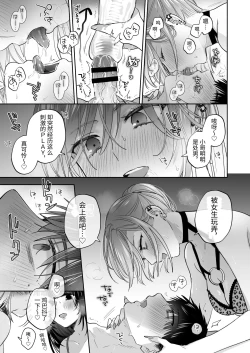 Page 53 of Uraaka Joshi wa Oonahokoki ga Shitai!| 小号女生想用飞机杯帮人撸管！～用飞机杯好好疼爱搭讪到的处男男生的漫画～