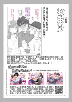 Page 65 of Uraaka Joshi wa Oonahokoki ga Shitai!| 小号女生想用飞机杯帮人撸管！～用飞机杯好好疼爱搭讪到的处男男生的漫画～