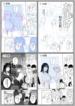 Page 67 of Uraaka Joshi wa Oonahokoki ga Shitai!| 小号女生想用飞机杯帮人撸管！～用飞机杯好好疼爱搭讪到的处男男生的漫画～