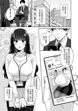 Page 9 of Uraaka Joshi wa Oonahokoki ga Shitai!| 小号女生想用飞机杯帮人撸管！～用飞机杯好好疼爱搭讪到的处男男生的漫画～