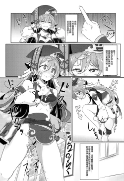 Page 4 of Yagai Roshutsu wa Hourei Ihan da zo