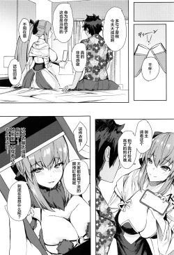 Page 14 of Gohoubi wa Off-Pako de Yoroshiku