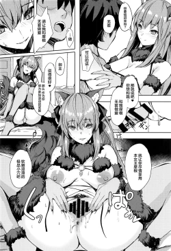 Page 17 of Gohoubi wa Off-Pako de Yoroshiku